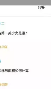 小黑板教室app