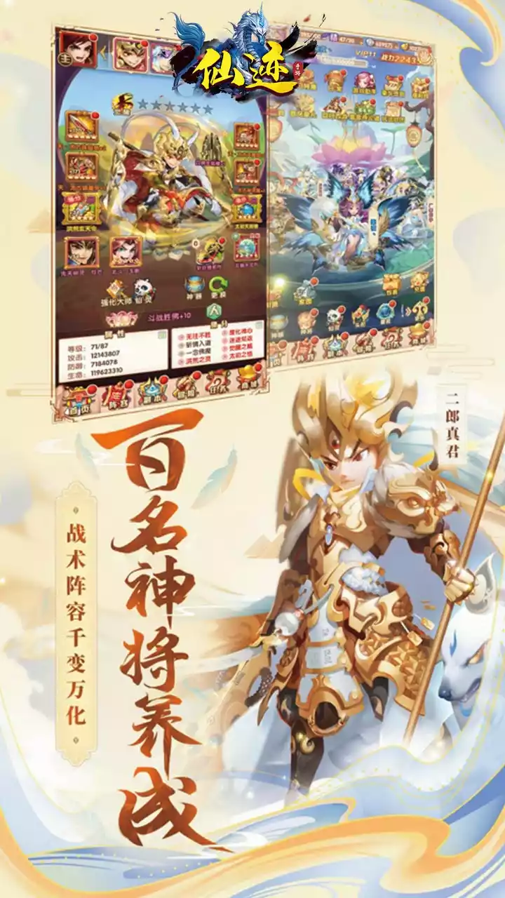 仙迹(BT送VIP福利)