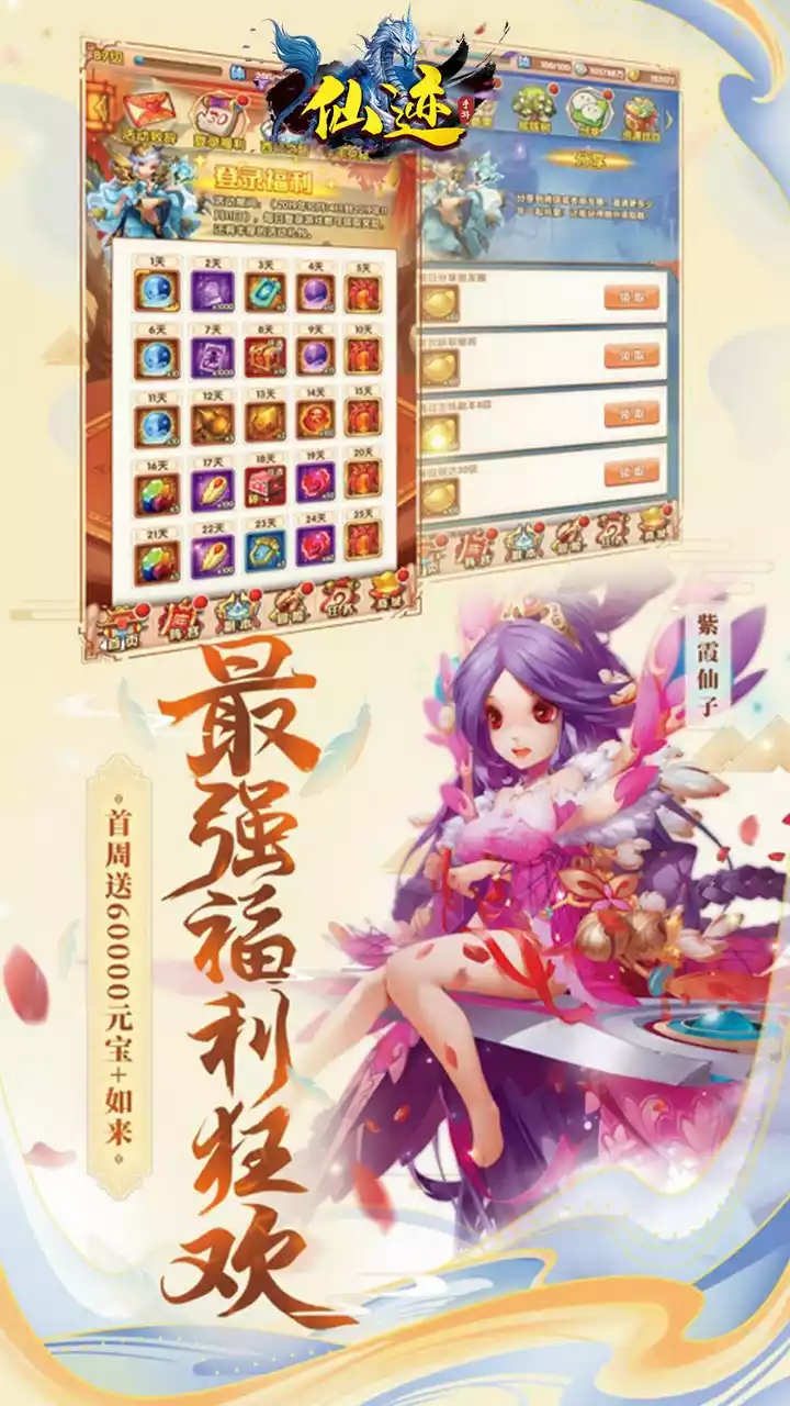 仙迹(BT送VIP福利)