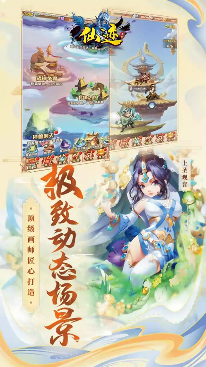 仙迹(BT送VIP福利)