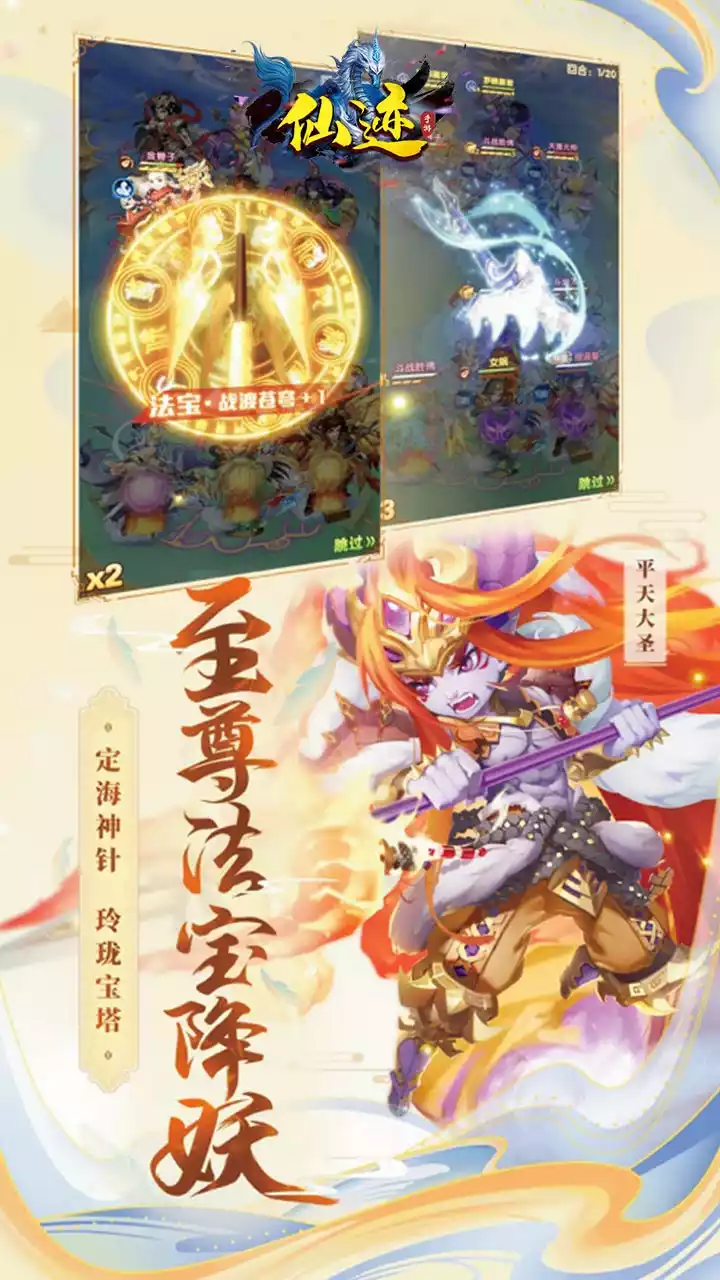 仙迹(BT送VIP福利)