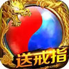 化神戒传奇官网 6.21