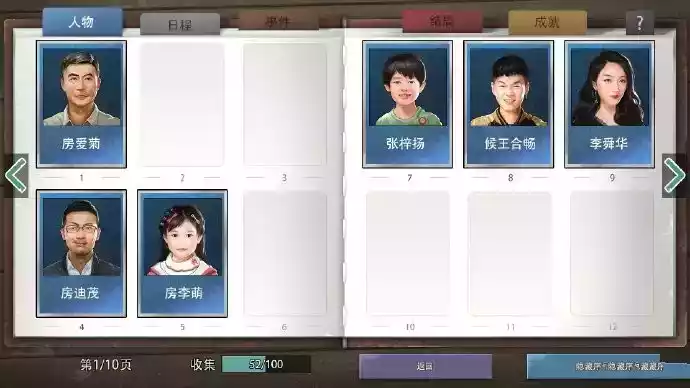 退休模拟器steam