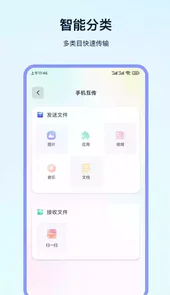 换机专家手机版
