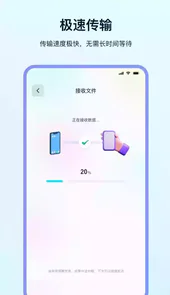 换机专家手机版
