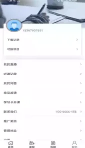 大立教育app官方