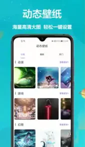 手机主题