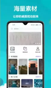 手机主题