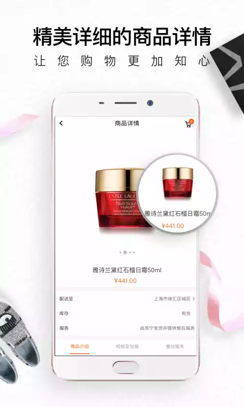 生活杉德安卓版