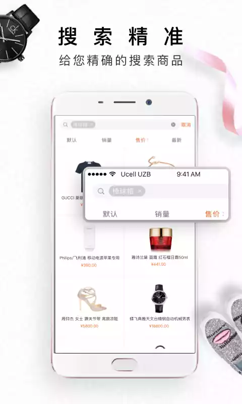 生活杉德安卓版