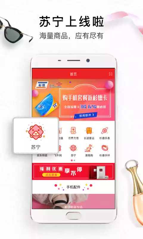 生活杉德安卓版