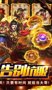 热血之怒（亿充上线爆）
