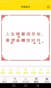 免费字体app