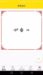 免费字体app