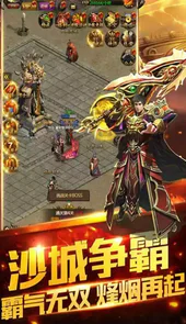 英雄合击1.76手游