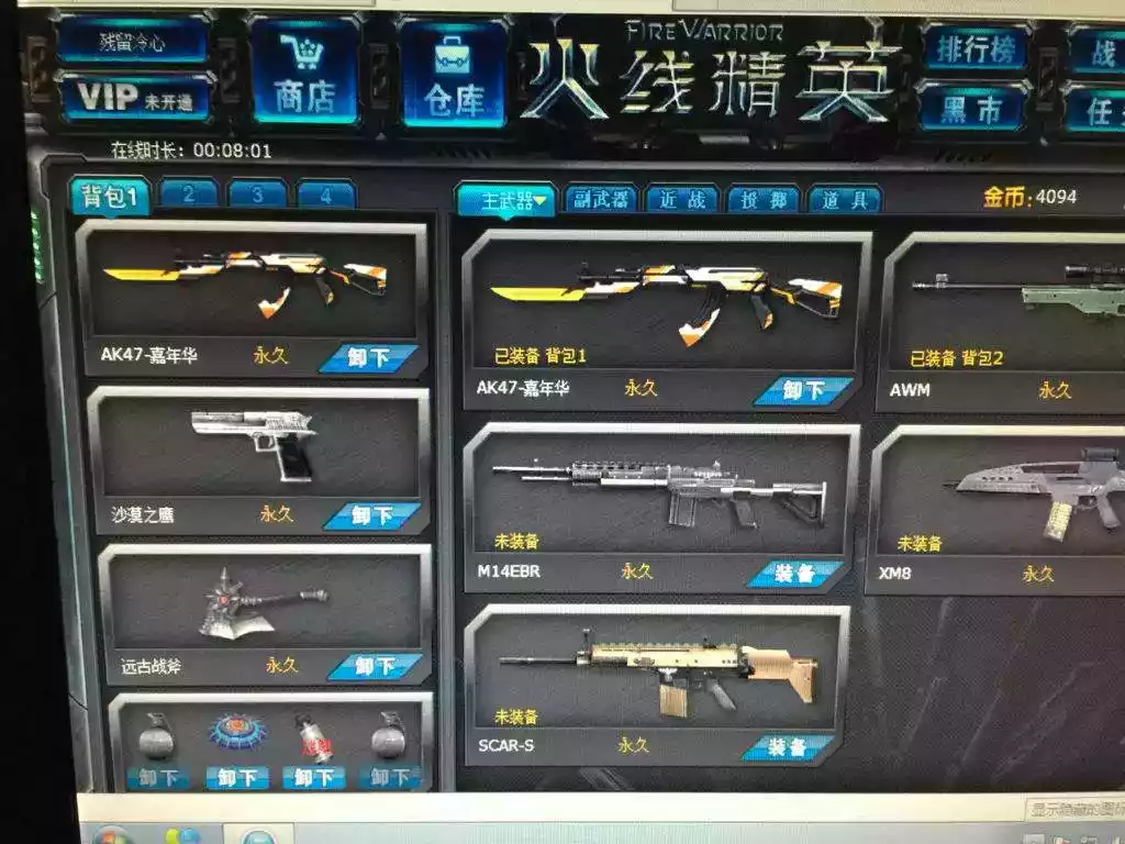 火线精英好号和密码2021电脑版