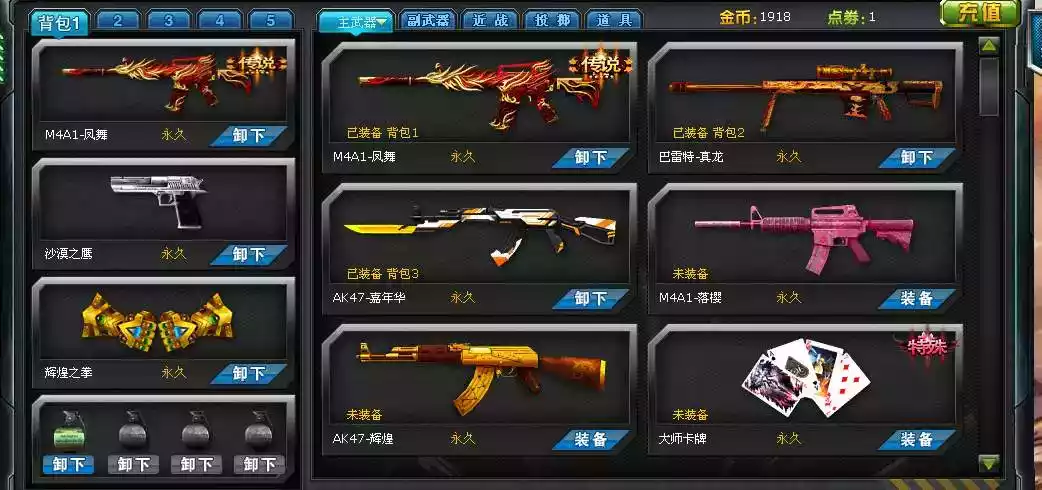 火线精英好号和密码2021电脑版