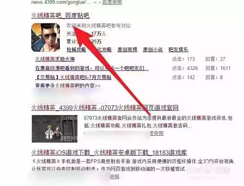 火线精英好号和密码2021电脑版