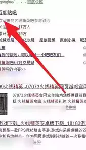 火线精英好号和密码2021电脑版