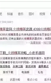 火线精英好号和密码2021电脑版