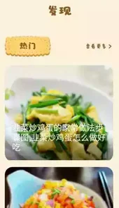 肥鹅健身菜谱苹果版