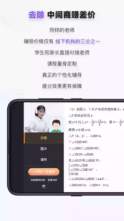 家有学霸老师版