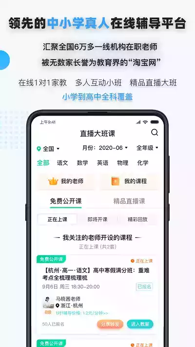 家有学霸老师版