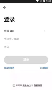 执梦智能苹果版
