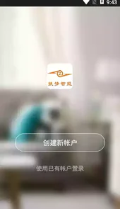 执梦智能苹果版