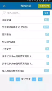 问卷星官方