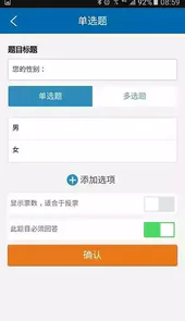 问卷星官方