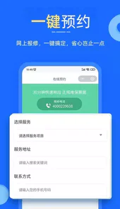 啄木鸟家电维修