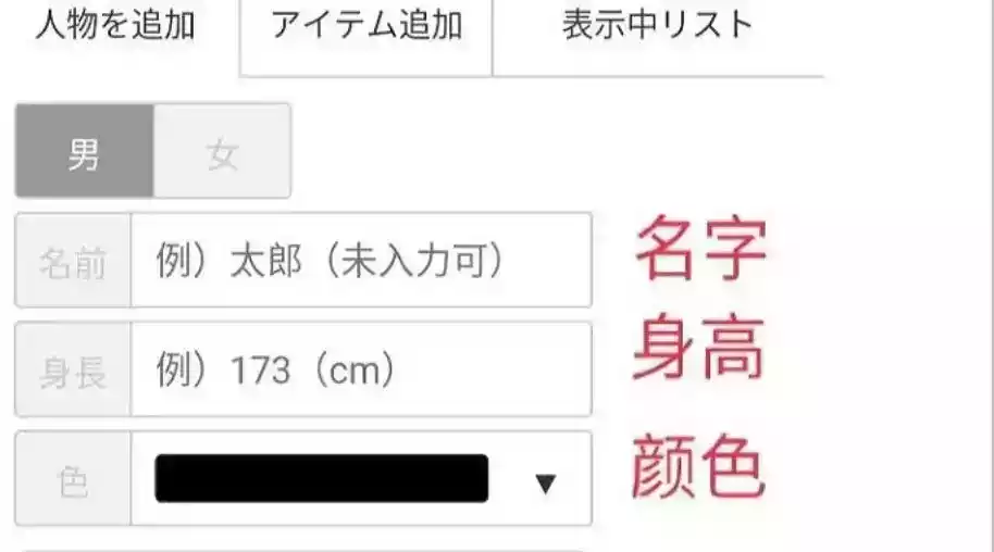 身高模拟器网页
