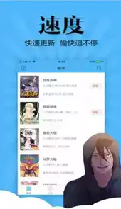 喵窝漫画手机版
