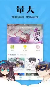 喵窝漫画手机版