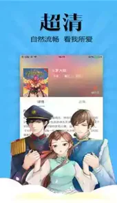 喵窝漫画手机版