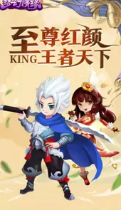 梦幻情缘Q版
