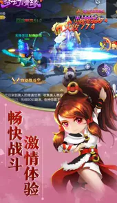 梦幻情缘Q版