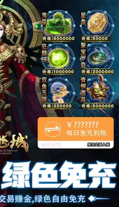 鬼语迷城公测版