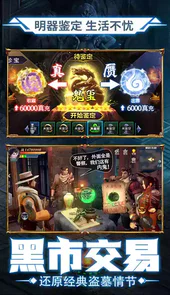 鬼语迷城公测版