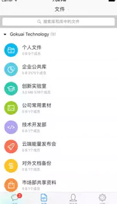 够快云库app最新