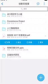 够快云库app最新