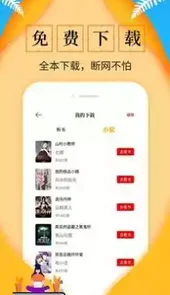 淘书小说