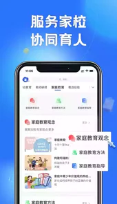 中小学网络云平台网课免费