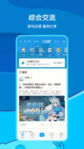 米哈游账号管理中心
