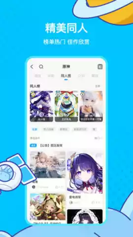 米哈游账号管理中心