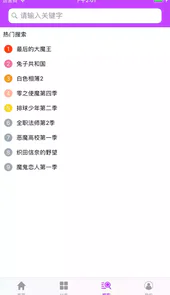 樱花动漫官方正版免费
