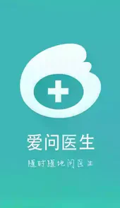 爱问医生安卓版