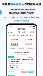 家有学霸手机版