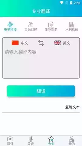 免费拍照翻译软件
